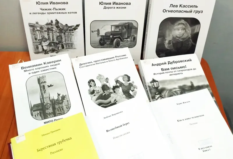 Книжные новинки шрифтом Брайля